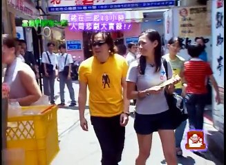 【周日八點黨】第12集part II_(2000年)