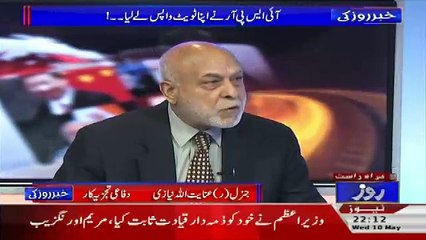 Khabar Roze Ki – 10th May 2017