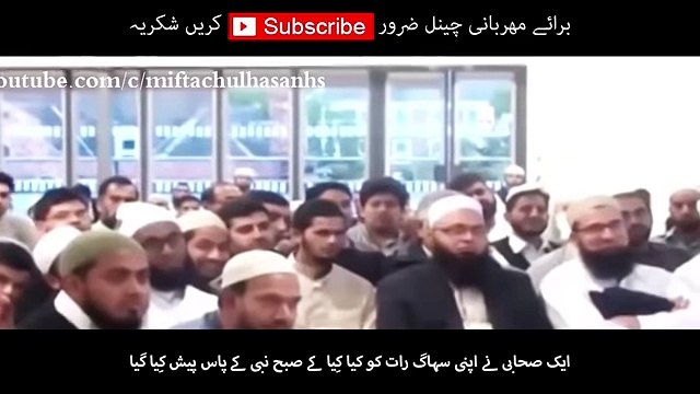 Qissa ek shabi ka Bayan by Moulana Tariq Jameel 2016 -