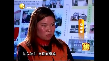 真人真事：六个丈夫争夺一个妻子