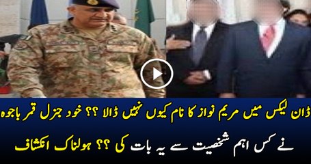 Army Cheif Ne Kis Se Mulaqat Ki Aur Us Mein Army Chief Ne Kia Kaha