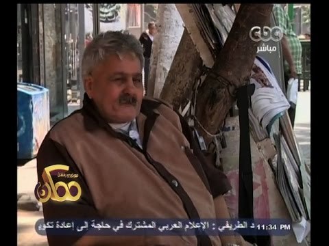 #ممكن | شاهد… عم رمضان أقدم بائع جرائد في ميدان التحرير