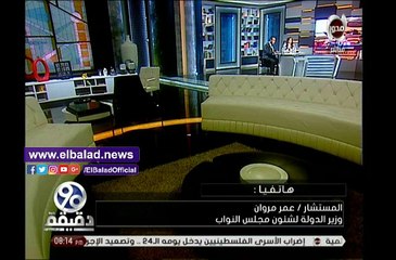 المستشار عمر مروان يكشف عن موعد صرف العلاوة