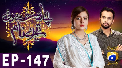 Chahat Hui Tere Naam - Episode 147 | Har Pal Geo