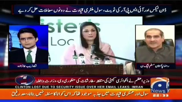 PMLN Leader Khawaja Saad Rafiq Na PPP Leader Aitzaz Ahsan Ki Class La Li