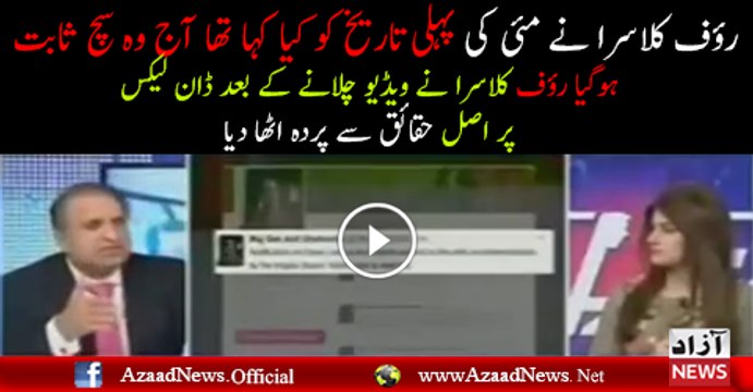 Rauf Klasra Reveals Background Story On Resolution Of Dawn Leaks Issue