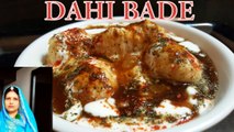 Dahi Bade | Dahi Bhalla | HOW To Make Dahi Bade | दही बड़ा रेसिपी