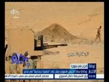 غرفة الأخبار | الجيش السوري يعثر على مقبرة جماعية في مدينة تدمر