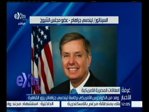 غرفة الأخبار | وفد من الكونجرس الأمريكي يزور القاهرة برئاسة ليندسي جراهام