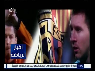 أخبار الرياضة | تابع أحصائيات مواجهة الكلاسيكو بن برشلونة وريال مدريد