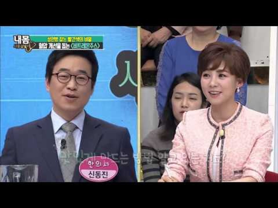 비주얼 깡패! 고혈압 치료 '비트레몬주스' 만들기! [내 몸 사용 설명서] 98회 2...