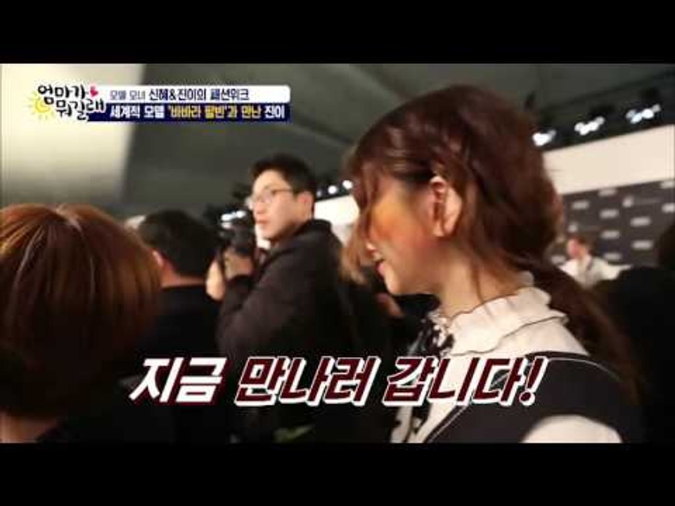 엄마가 뭐길래에 '바바라 팔빈'이 떴다! [엄마가 뭐길래] 23회 20160414