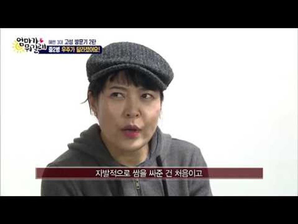 중2병 우주가 달라졌어요! [엄마가 뭐길래] 23회 20160414