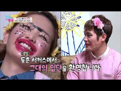 종수 화장에 감동한 예진, 비주얼 깡패 등극! [남남북녀 시즌2] 40회 20160415
