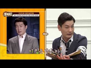 성대모사 치트키 정성호만의 동화책 읽는 법![호박씨] 46회 20160412