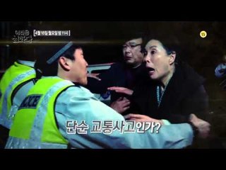 아무도 모르는 한 가족의 비밀_이것은 실화다 79회 예고