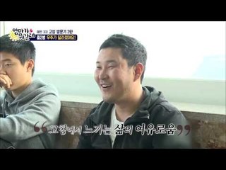 고향에 온 조혜련 3대! 개구멍이 안 되었을거야~ [엄마가 뭐길래] 23회 20160414