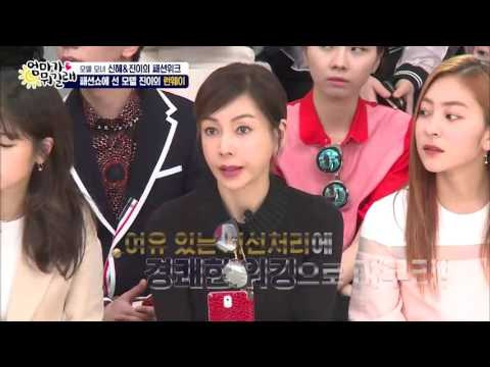 패션위크 쇼에 선 진이! 못 알아보겠다~! [엄마가 뭐길래] 23회 20160414