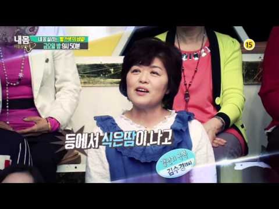내 몸 살리는 '빨간색'의 비밀!_내 몸 사용설명서 98회 예고