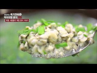 재첩은 역시 재첩국! [황교익의 죽기 전에 꼭 먹어야 할 음식 101] 19회 20160414