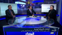 ترامب يجري محادثات مع لافروف في أول لقاء أمريكي روسي