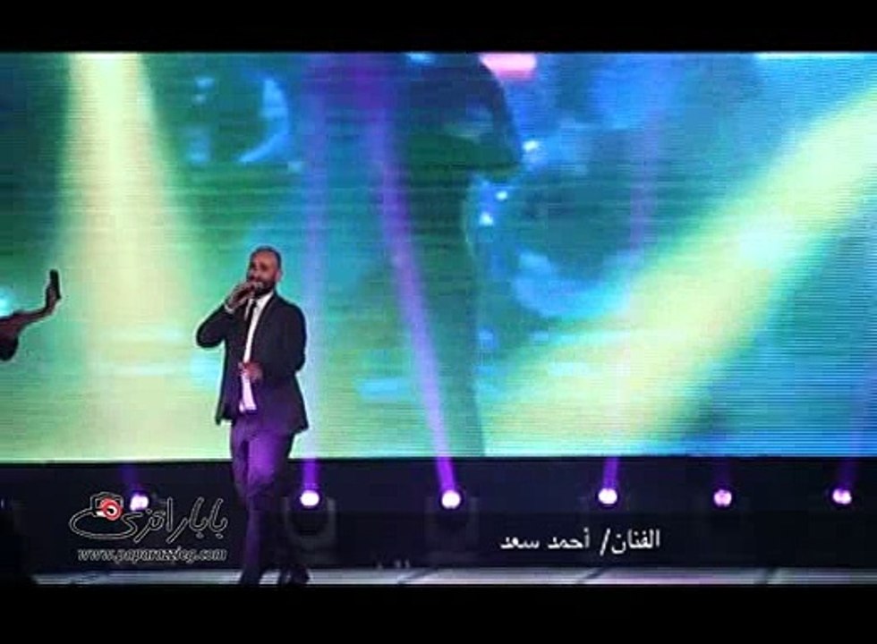 أحمد سعد يغني "بحبك يا صاحبي" بحفل تكريمات الـ"ميما"