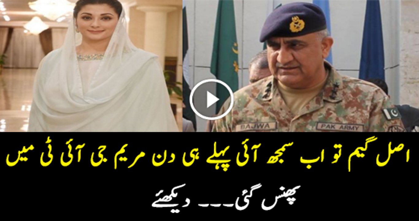 Maryam Nawaz