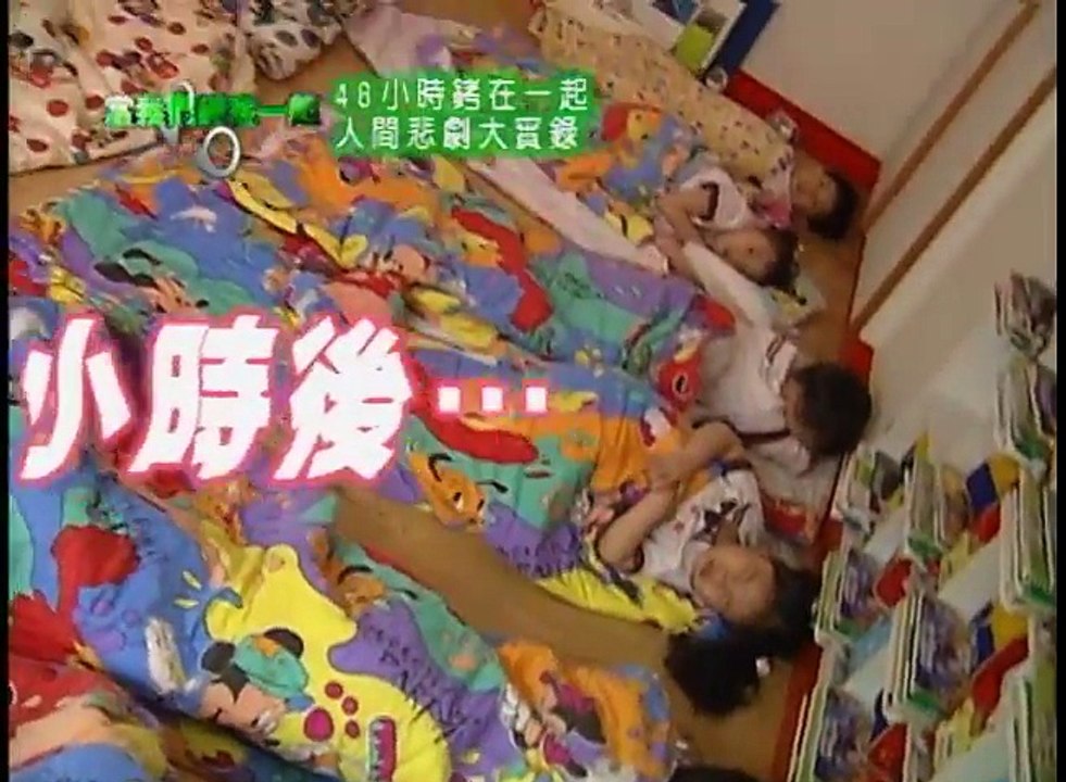 【周日八點黨】第5集part I_(2000年) part 2/2