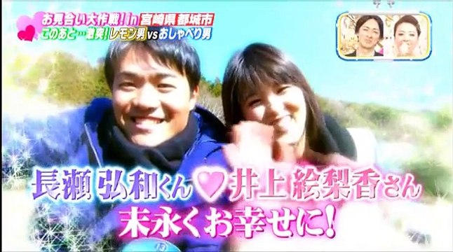 ナイナイのお見合い大作戦 2016年4月6日　160406 PART 2/3 内容：都城の花嫁3時間SP！肉食男女64人史上最多のちょっと待った祭 part 2/2