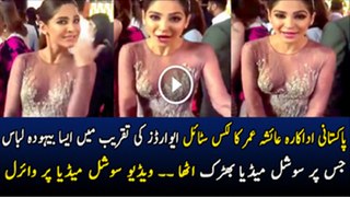 Pakistani Actress Ayesha Omar Dress in Award Show