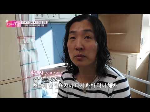 엄마의 허리가 펴졌다? [엄마의 봄날] 37회 20160411