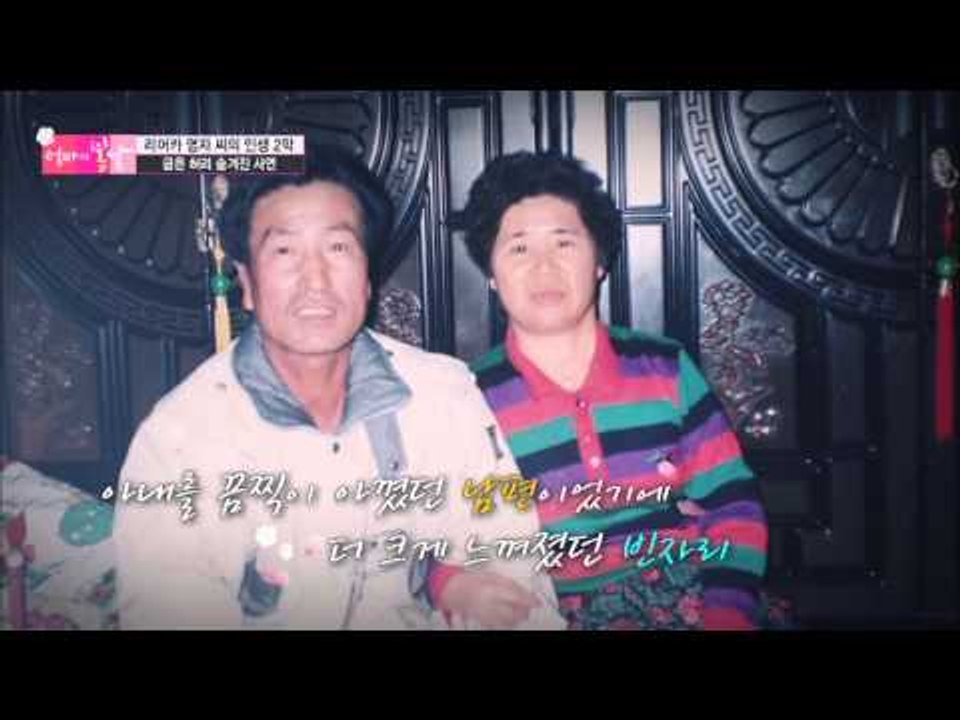 가장의 위암 선고가 가족들에게 미친 영향 [엄마의 봄날] 37회 20160411