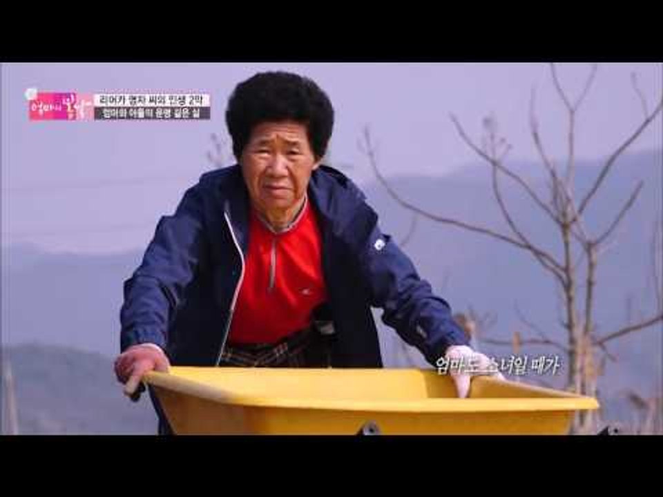 아들에게 바치는 쓸쓸히 울려 퍼지는 노래 [엄마의 봄날] 37회 20160411