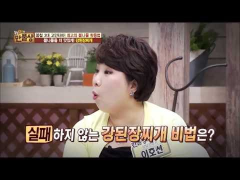 진짜 밥도둑이 나타났다! 강된장찌개 비법! [살림9단의 만물상] 135회 20160410