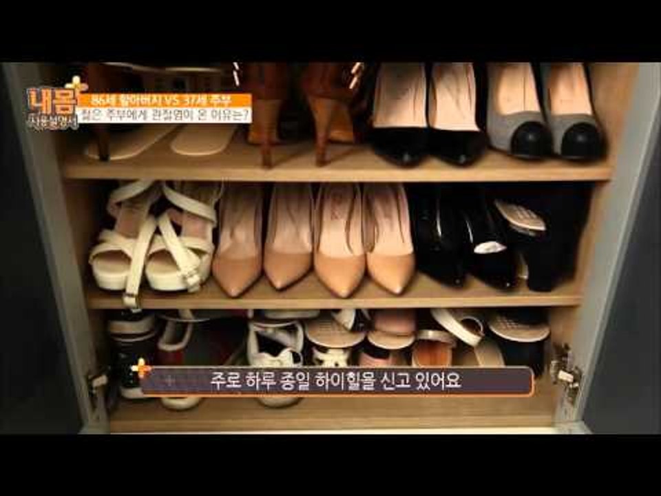 37세 주부가 관절염에 왜 걸렸을까? [내 몸 사용설명서 플러스] 1회 20160410