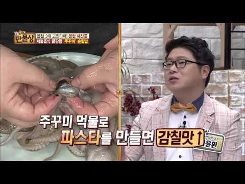 주꾸미 쉽게 제대로 손질하는 법! [살림9단의 만물상] 135회 20160410