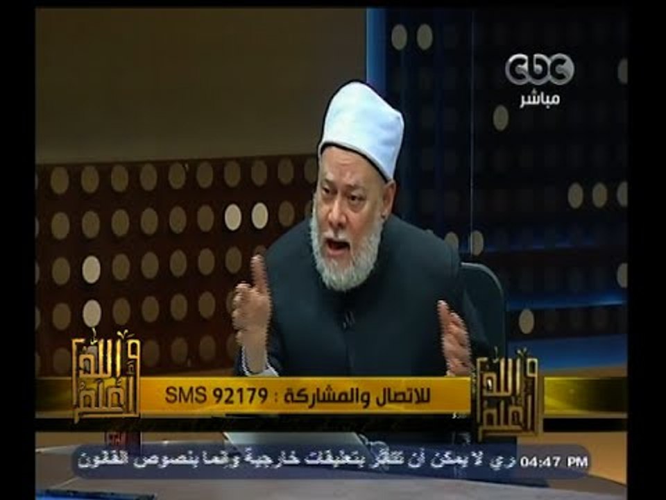 #والله_أعلم | فضيلة د. علي جمعة يرد على أسئلة المشاهدين - الجزء الثاني