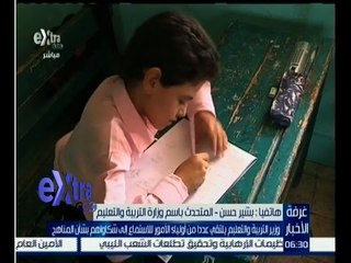 غرفة الأخبار | تعرف على تفاصيل تطوير المناهج ومطالب أولياء الامور مع المتحدث باسم التربية و التعليم