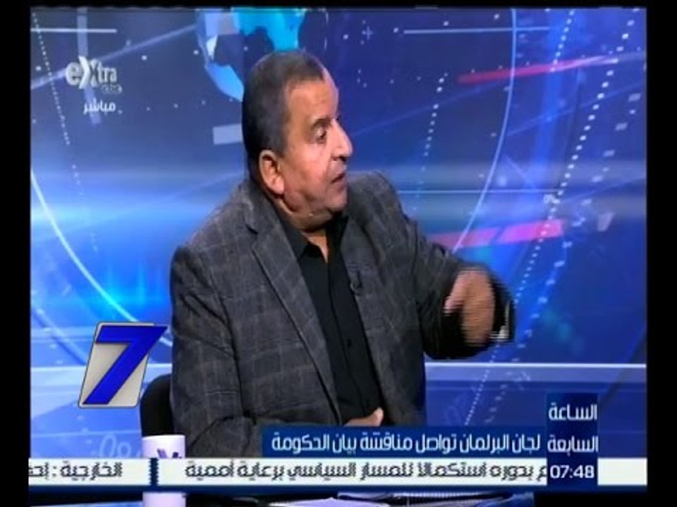 الساعة السابعة | حوار حول استمرار مناقشة البرلمان لــ بيان الحكومة المصرية | الجزء 1