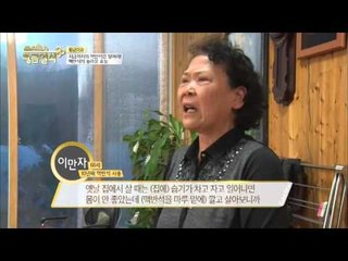 평범한 돌이 아니다! 엄청난 맥반석의 효과! [황금열쇠] 14회 20160408