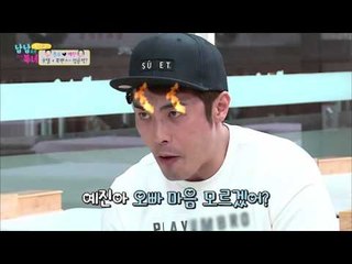 종수, "예진아 오빠 마음 모르겠어?" [남남북녀 시즌2] 39회 20160408