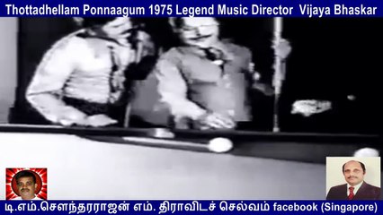 Thottadhellam Ponnaagum 1975 Legend Music Director  Vijaya Bhaskar  song 3