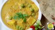 Matar Paneer Recipe With Yellow Curry - Peas an tage Che