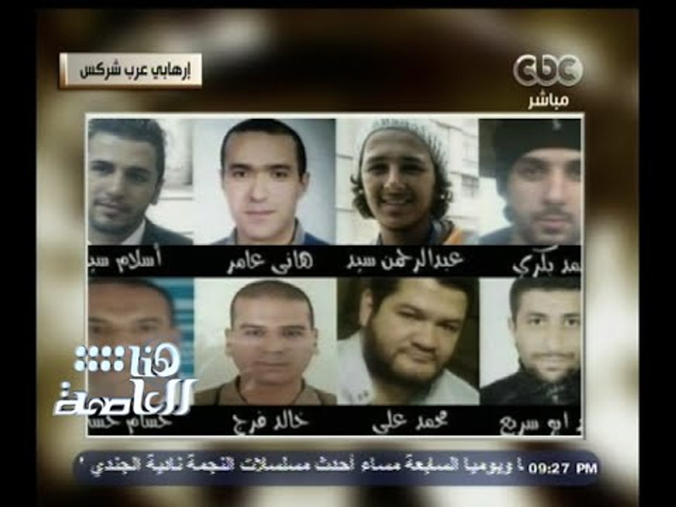 #هنا_العاصمة | تنفيذ حكم الإعدام بحق 6 متهمين في "خلية عرب شركس الإرهابية "