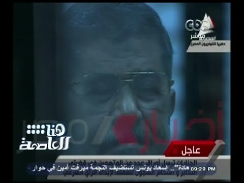 #هنا_العاصمة | الجنايات تحيل مرسي و 106 أخرين للمفتي في قضية الهروب من سجن وادي النطرون