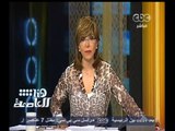 #هنا_العاصمة | الحلقة الكاملة 16 مايو 2015 | استشهاد ثلاثة وكلاء نيابة في العريش