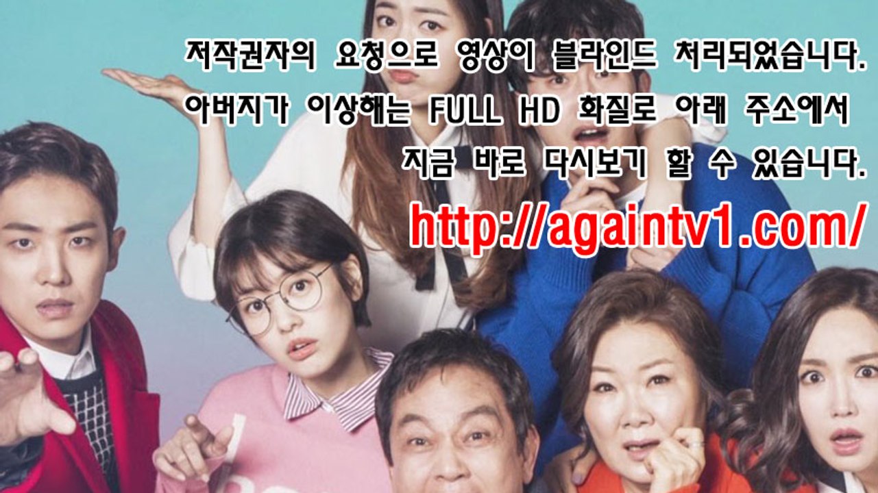 아버지가 이상해 21회 고화질 다시보기