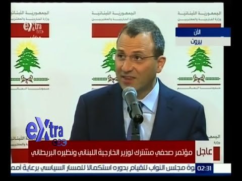 غرفة الأخبار | مؤتمر صحفي مشترك لوزير الخارجية البناني ونظيره البريطاني