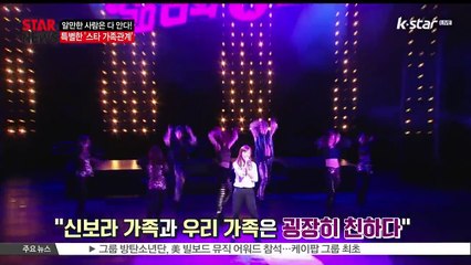 알고보면 놀라운 '스타의 가족관계'