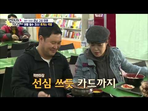 음식은 휴게소가 짱이지! 먹방의 시작! [엄마가 뭐길래] 22회 20160407